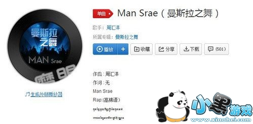 Man srae֪Man srae