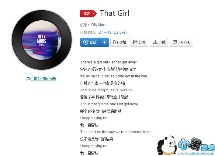 ѧthat girlƵ?that girlƵôҲ?