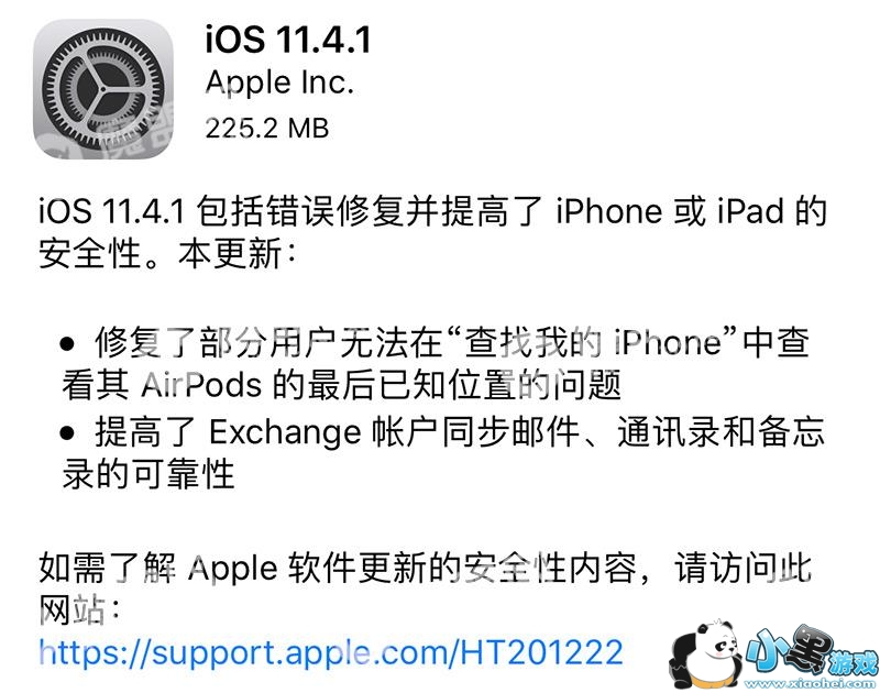 iOS11.4.1ʽ