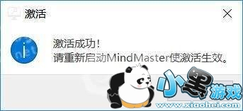 ͼmindmasterü뼤