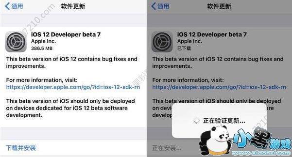 iOS12 Beta7֤ѹرƻرiOS12 Beta7֤[ͼ]ͼƬ2