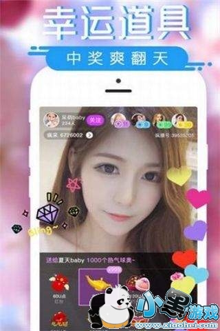 快妖精app