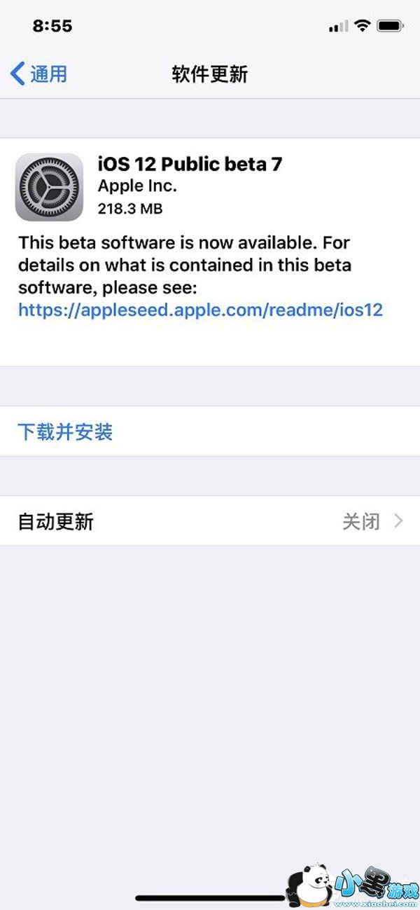 ƻiOS 12 Beta 7