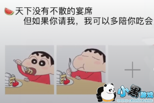 表达要找对象的句子