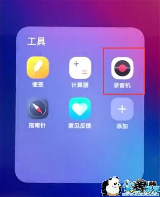 vivo nex˫ֻ¼̳СϷ