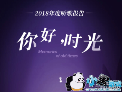 ṷ2018豨鿴̳СϷ