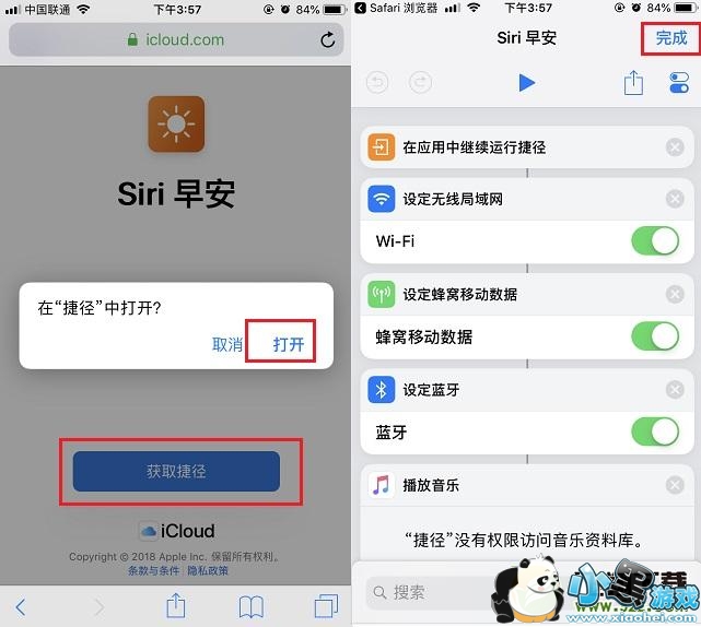 iOS12簲ݾSiriװʹý̳СϷ