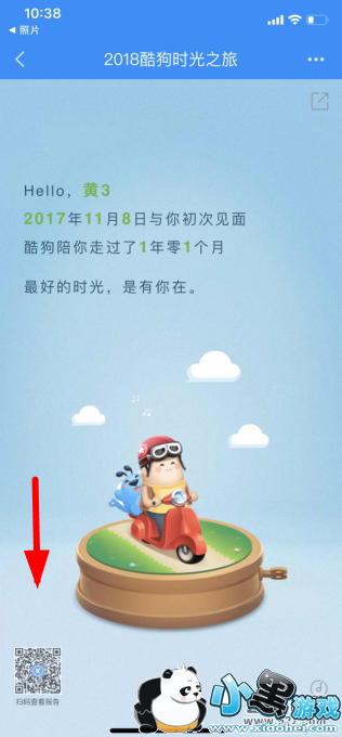 ṷ2018豨鿴̳СϷ