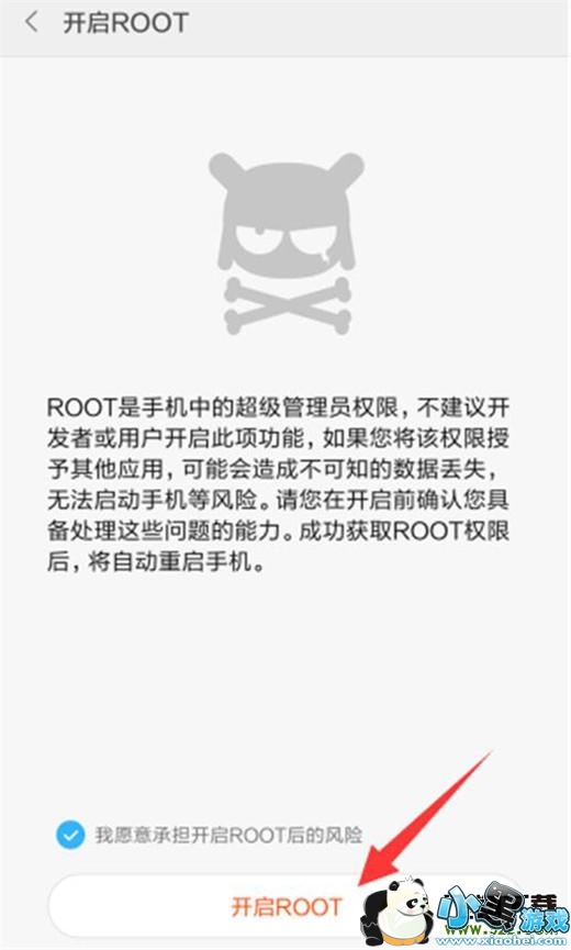 note7ֻroot̳СϷ