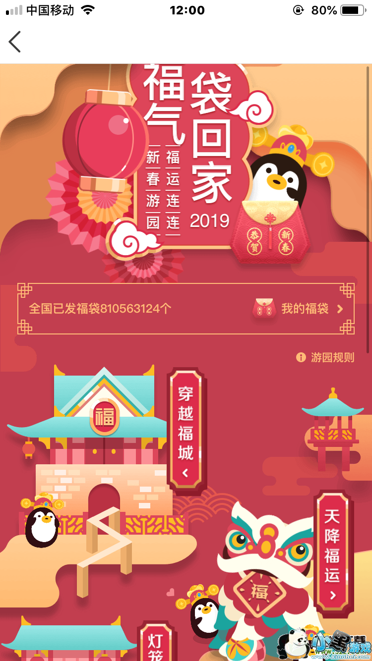 qq2019긣ȡ̹СϷ