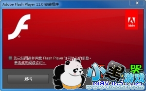 flash player 