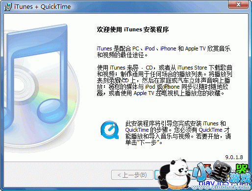 itunes v10.5.1.142