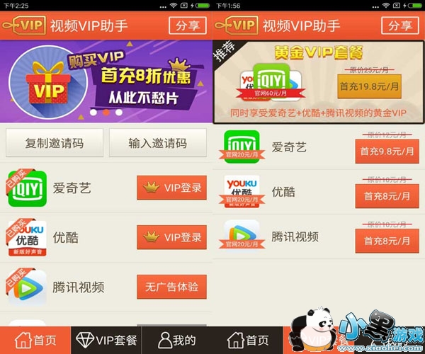 ƵVIPֻapp