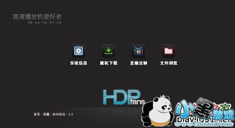 巶HDPӰTV