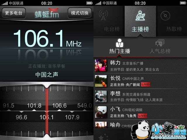 iphonefm