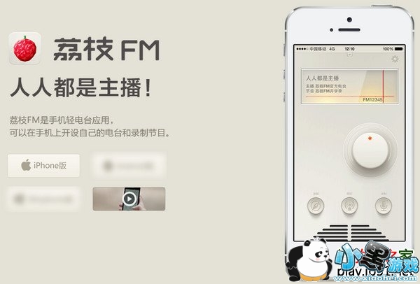 ֦FM iPhone