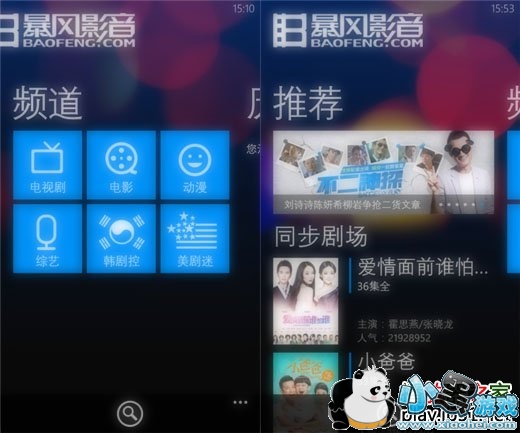 ӰWindows Phone