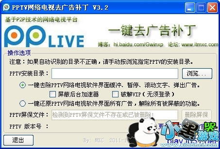 pptv޹油