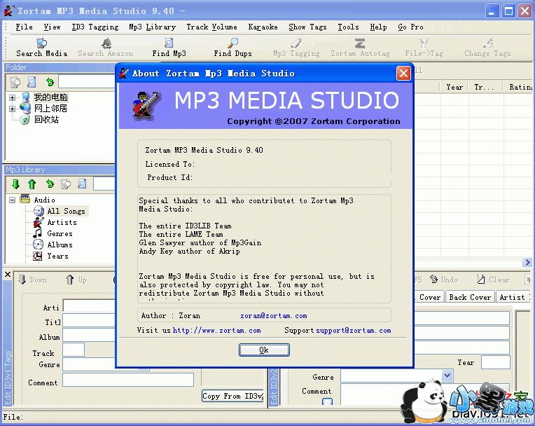 Zortam Mp3 Media Studio