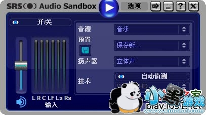 srs audio sandbox