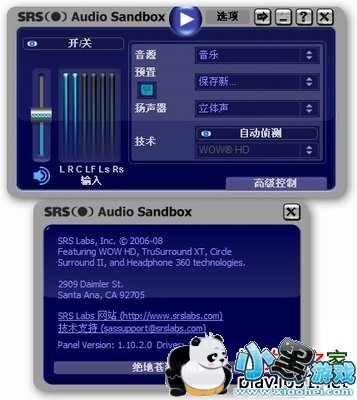 srs audio sandbox 64