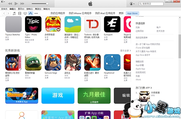 ƻiTunes