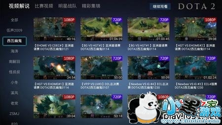 DOTA2ƵTV