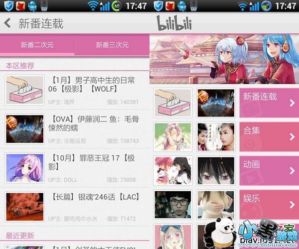 bilibili׿