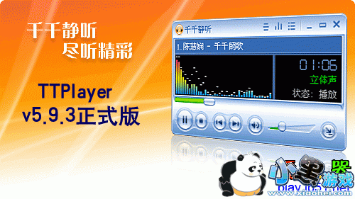 TTPlayer 5.9ʽ