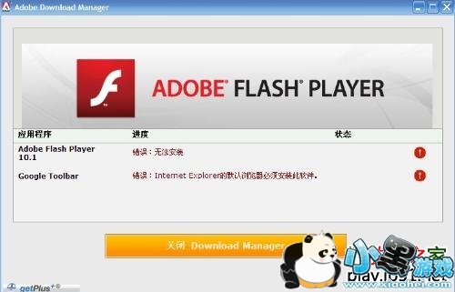 Adobe Flash Player 