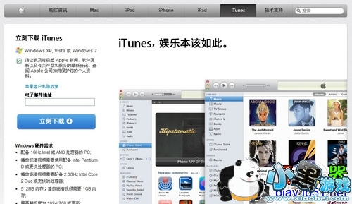 ƻitunesٷ