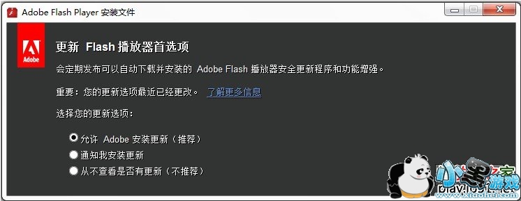 adobeflashplayer13