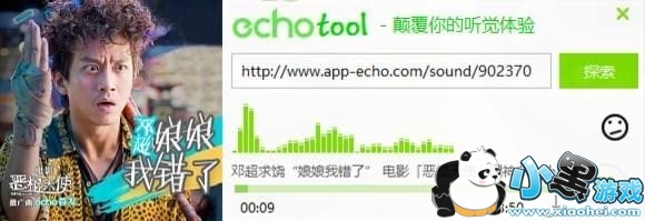 EchoTool(ֲ)