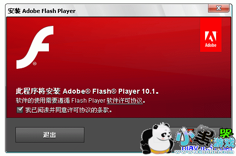 flashplayer