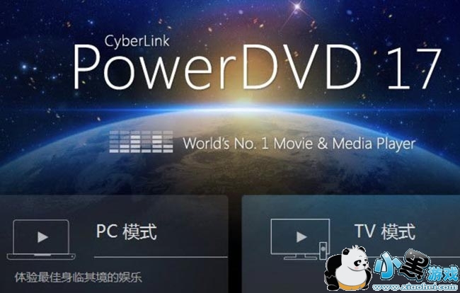 PowerDVD17ƽ