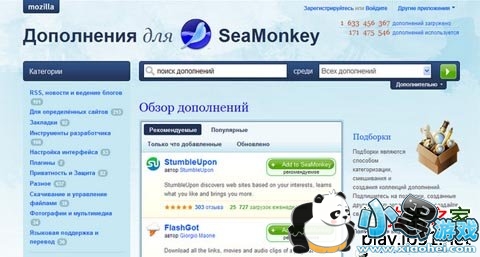 Seamonkey