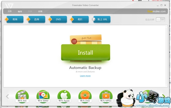 Ӱת(Freemake Video Converter)