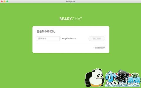 Bearychatͻ