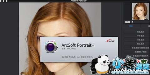 Arcsoft Portrait