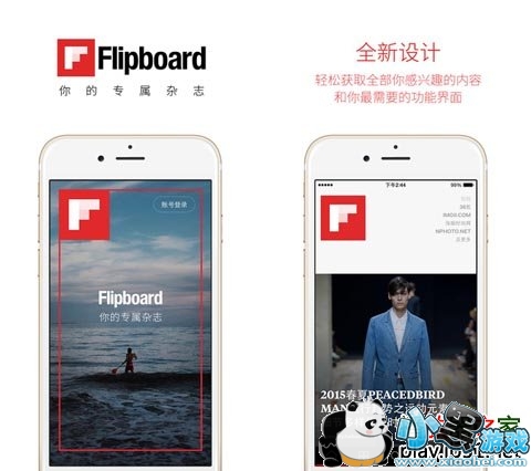 Flipboardƻ