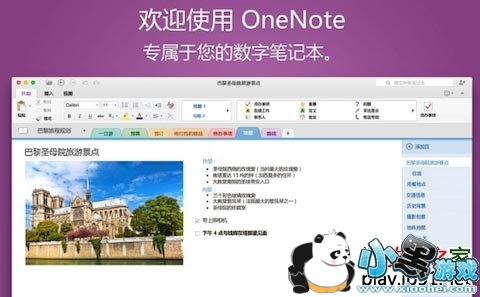 Microsoft OneNote