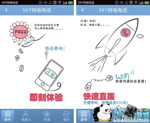 Skyѵ绰׿