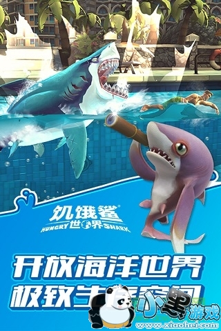 hungry shark world޸İ