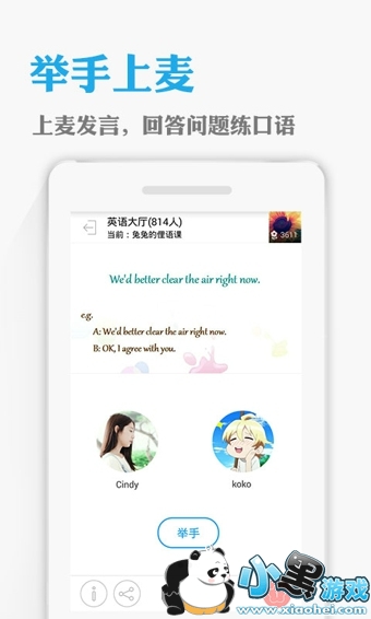 cctalk app