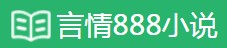 888С˵