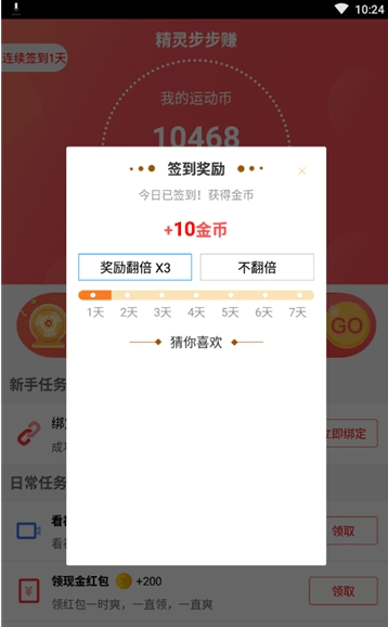 鲽׬app