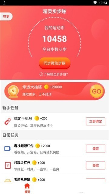 鲽׬app