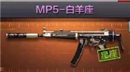 Խɱ֮ MP5