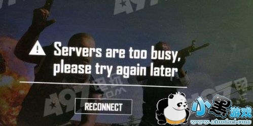 Servers are too busy,please try again later취 