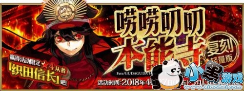 2018fgo¸̻/ˢ fgo¸̹Ի